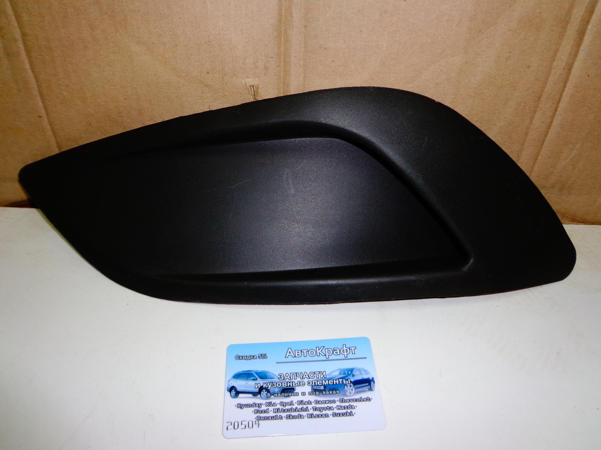 Заглушка бампера правая Ford Focus II c 2008 Заглушка бампера правая Ford Focus II c 2008