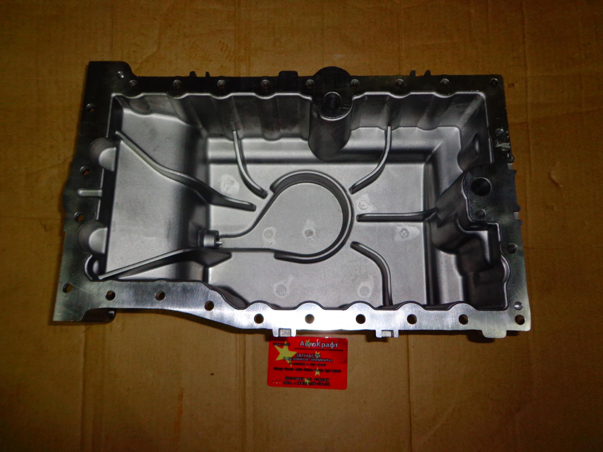 Поддон картера  Chery Kimo