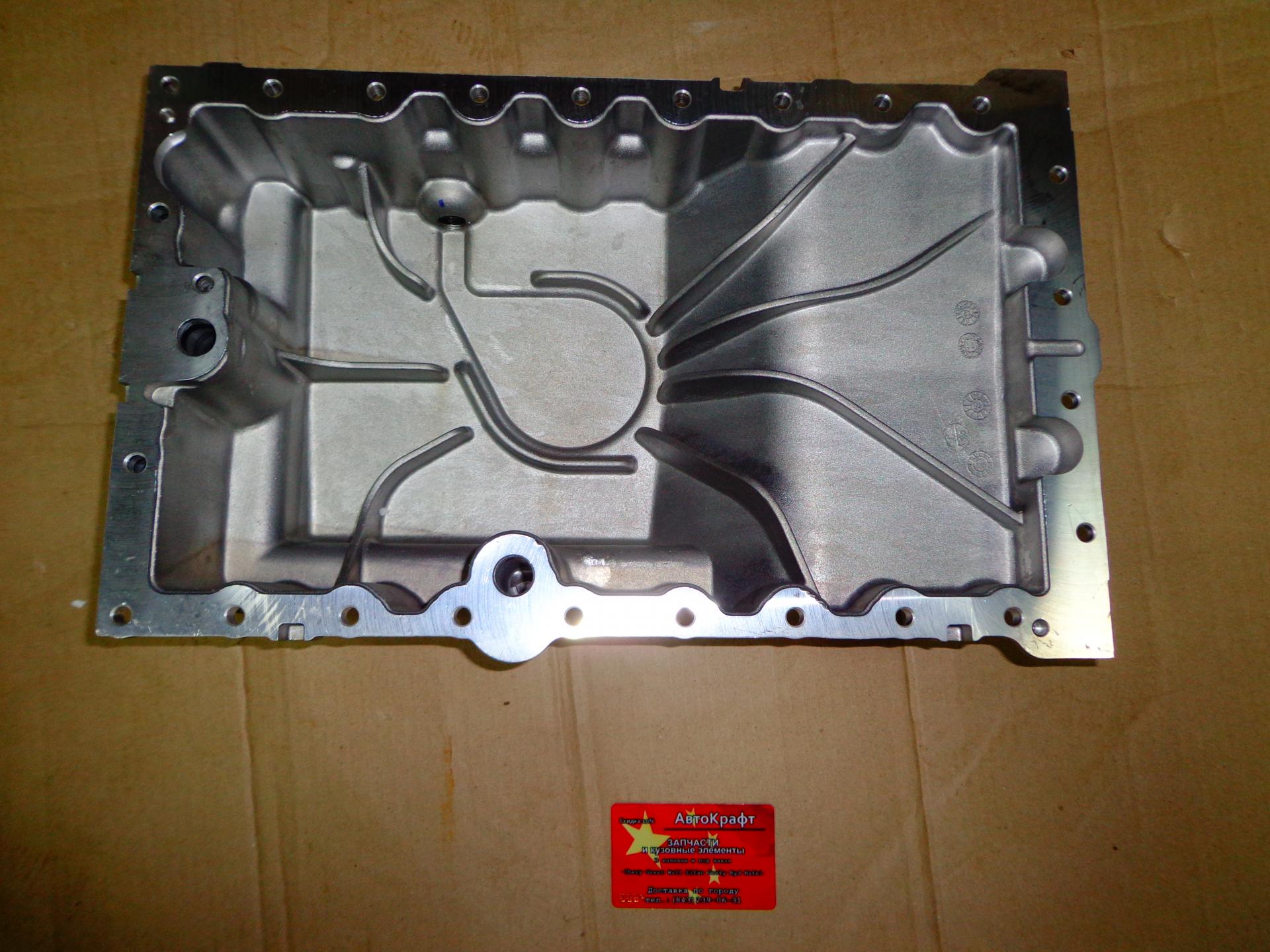 Поддон картера Chery M11,M12