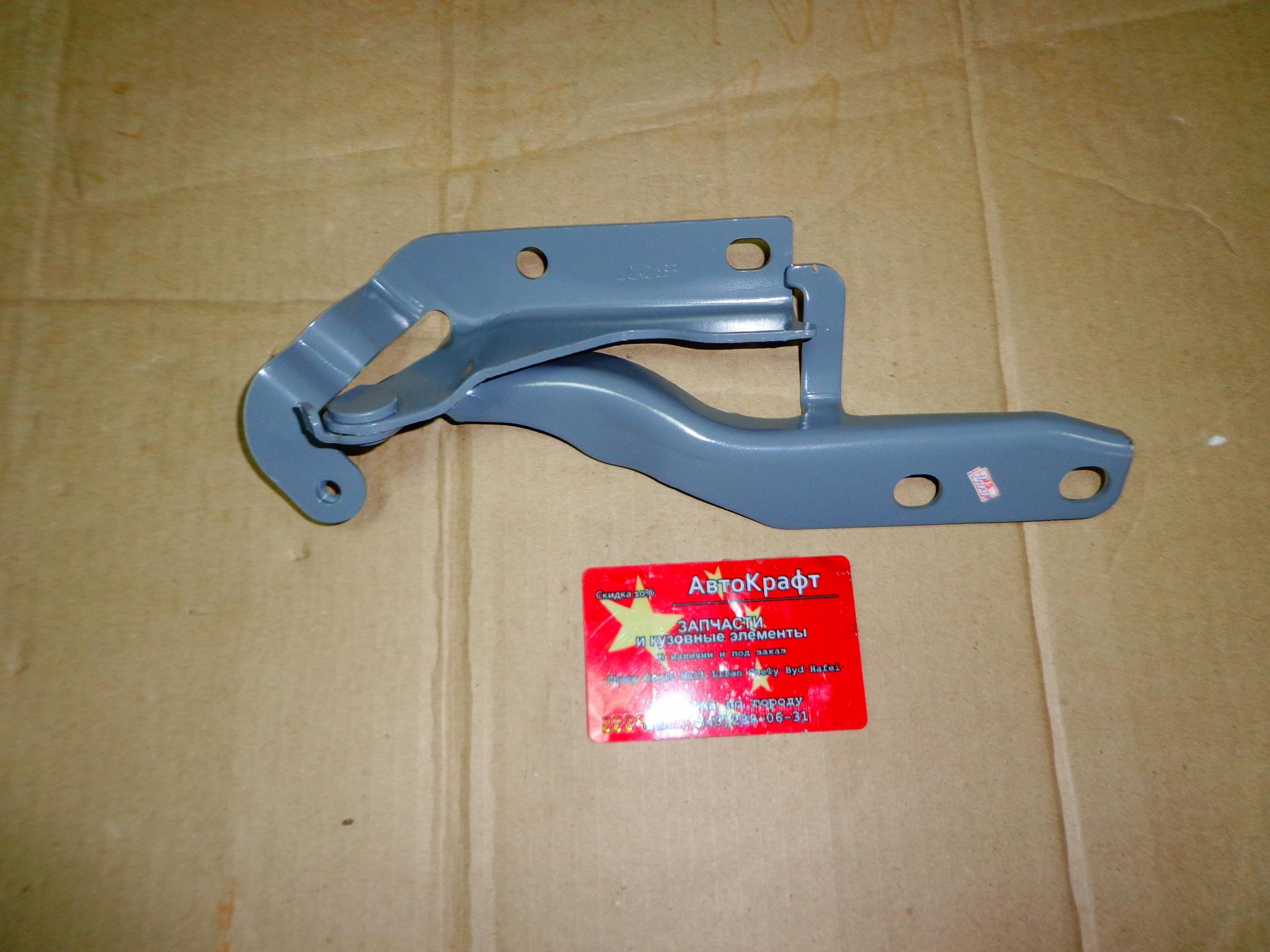 Петля капота левая Chery Cross Eastar