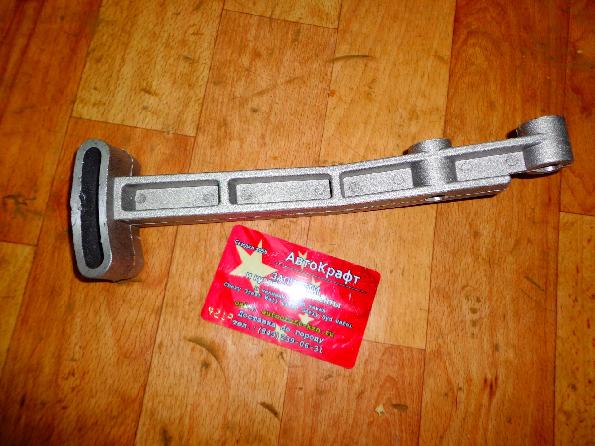 Кронштейн Гура длинный Chery Bonus 