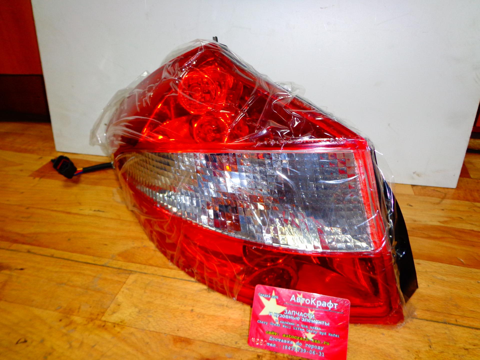 Фонарь левый Chery Very