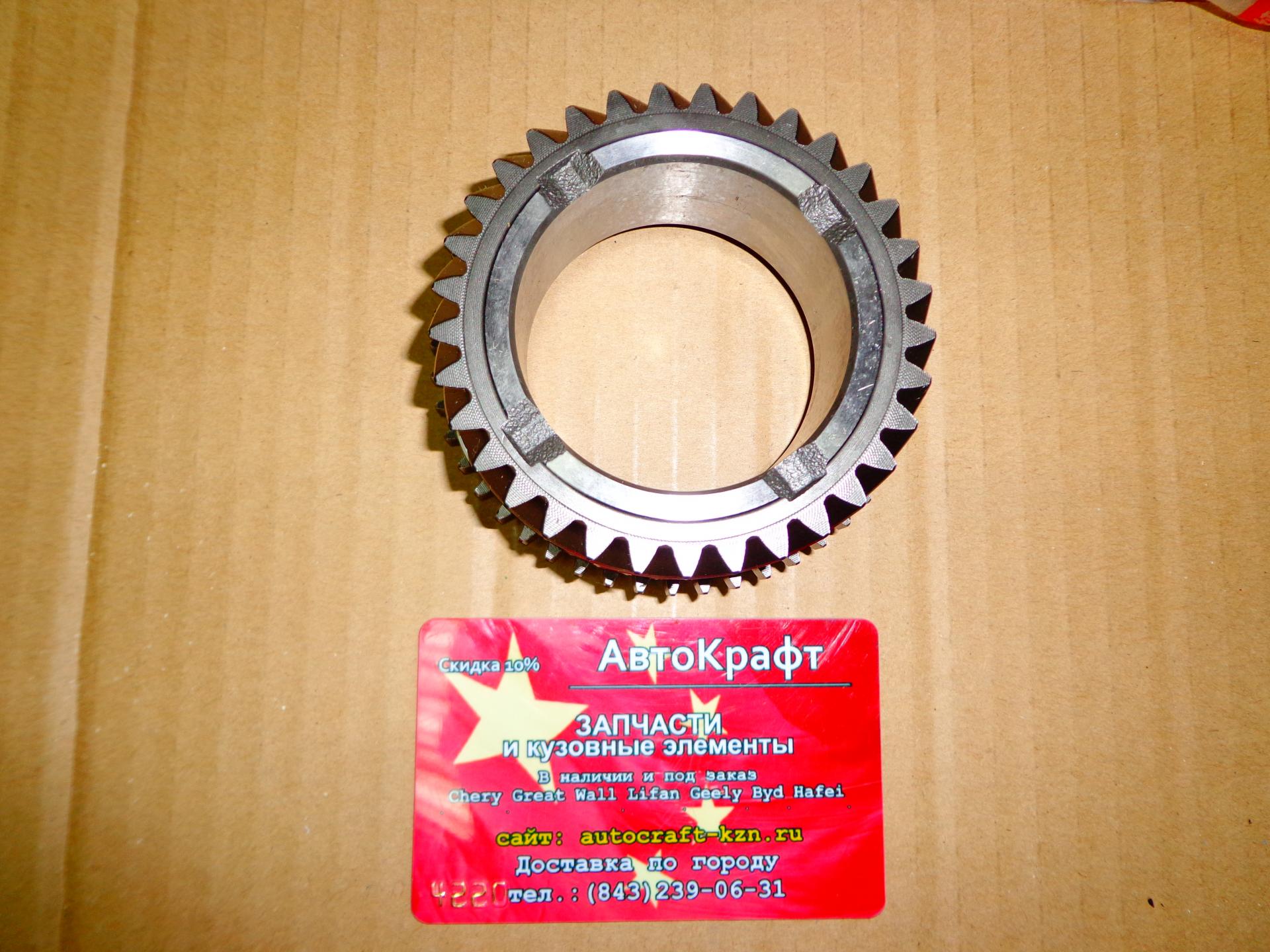 Шестерня 4ой передачи Chery Cross Eastar