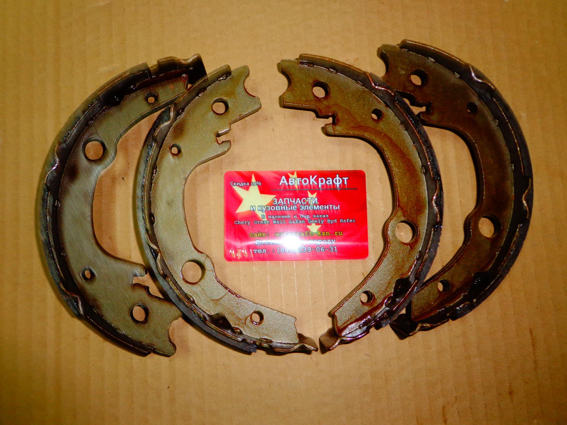 Колодки тормозные задние  Chery Cross Eastar