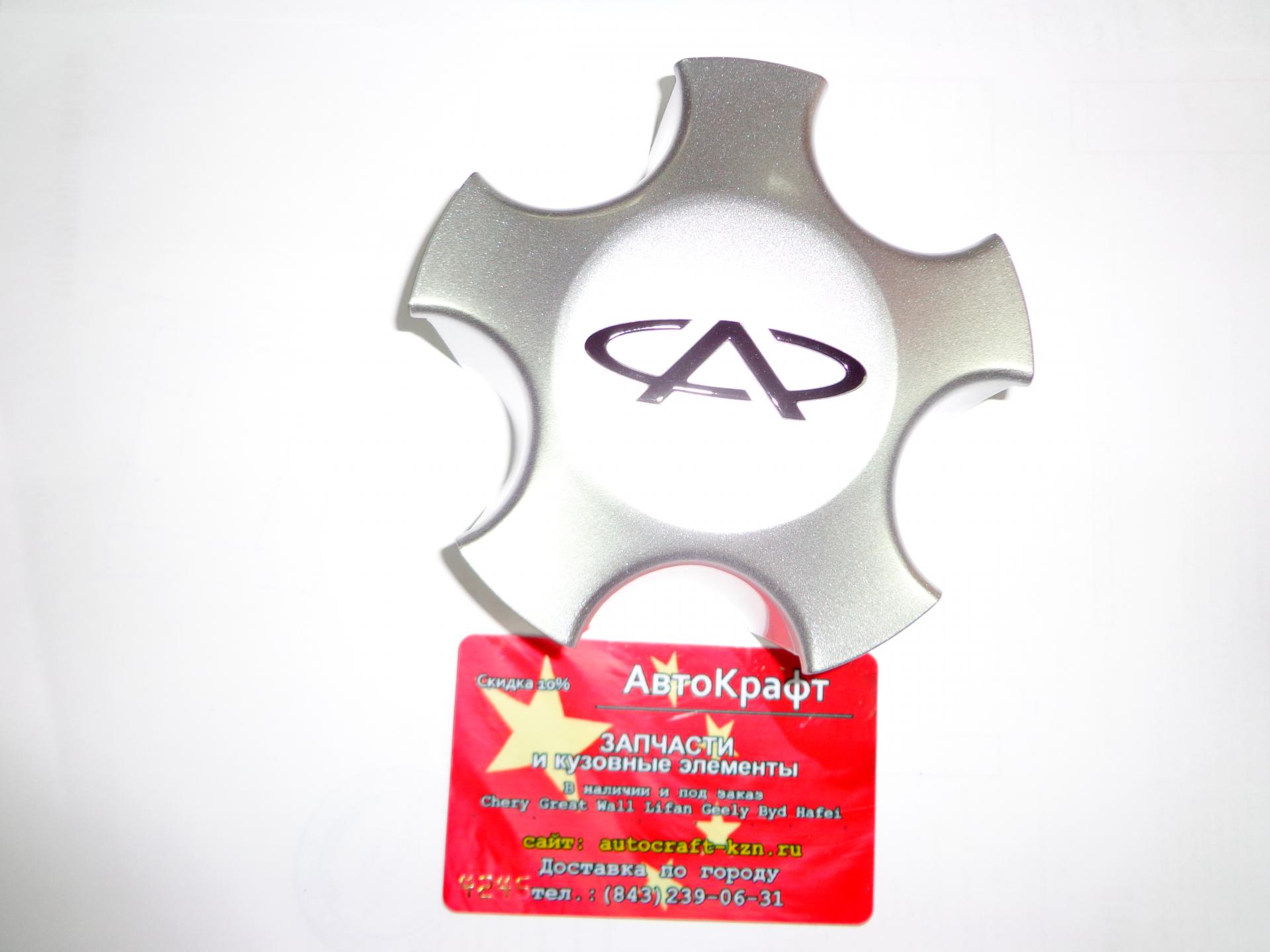 Колпак колеса Chery Tiggo , Vortex Tingo Колпак колеса Chery Tiggo , Vortex Tingo