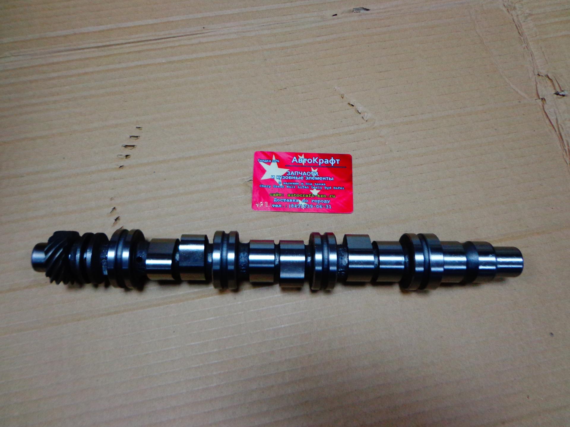 Распредвал Byd Flyer