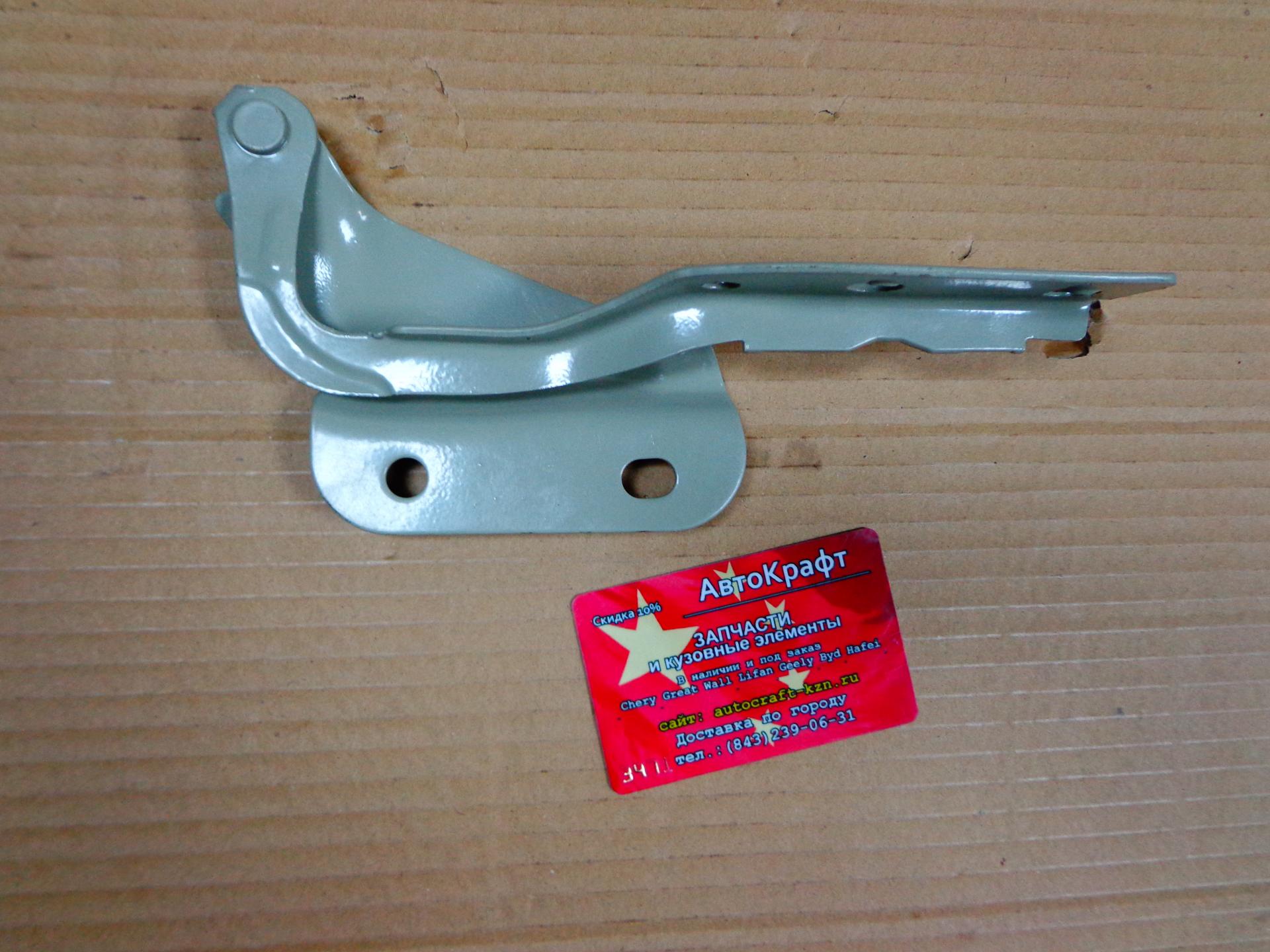 Петля капота левая Chery Indis Петля капота левая Chery Indis