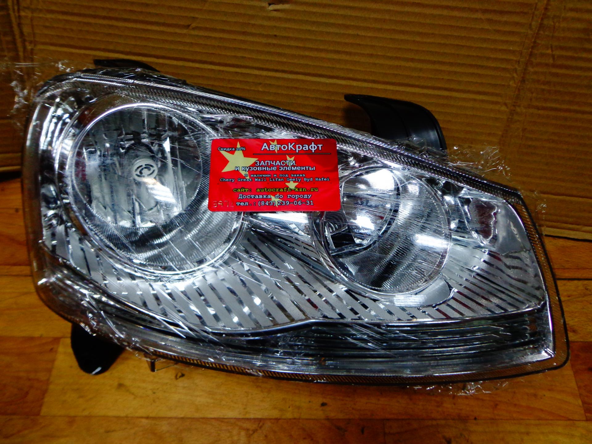 Фара правая Great Wall Wingle G5 Фара правая Great Wall Wingle G5
