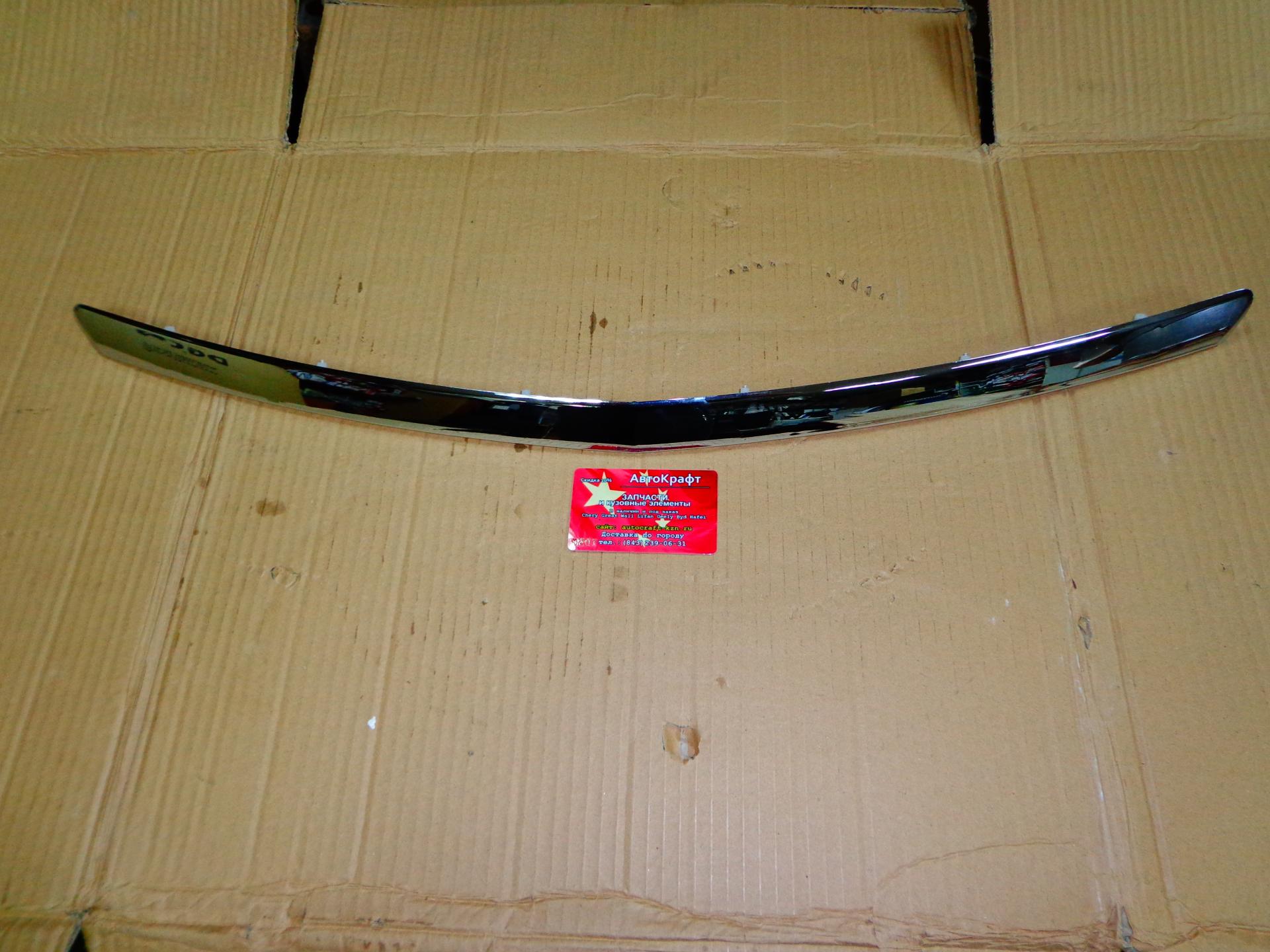 Молдинг капота (хром) Geely Emgrand Молдинг капота (хром) Geely Emgrand