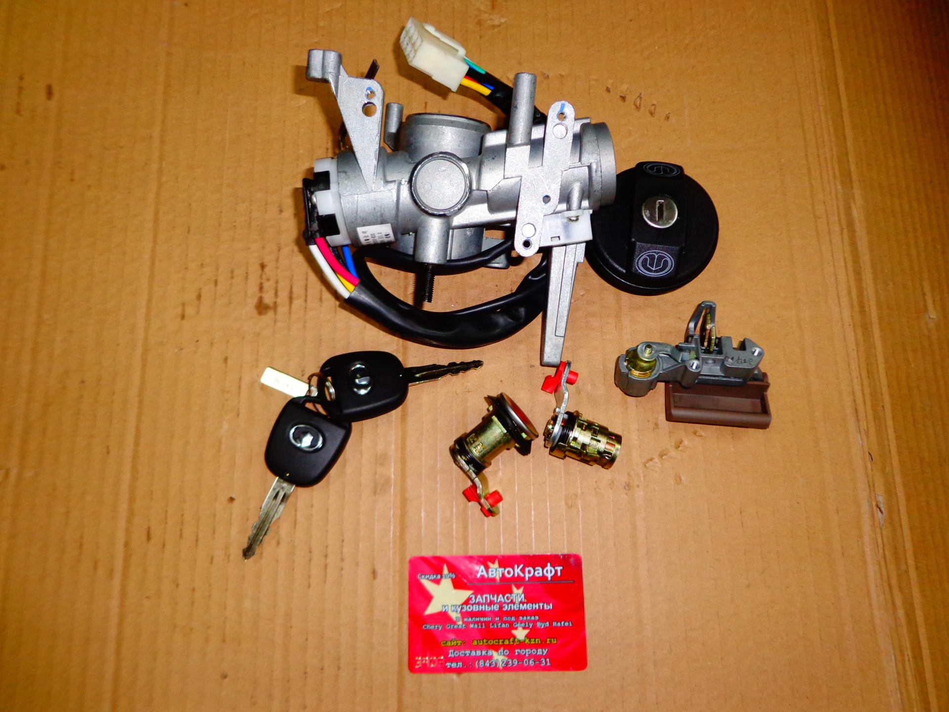 Замок зажигания Great Wall Hover 