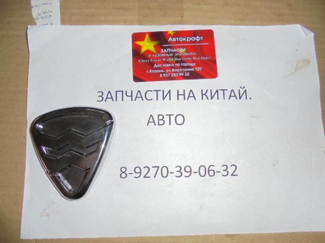 Эмблема облицовки радиатора Hafei Brio