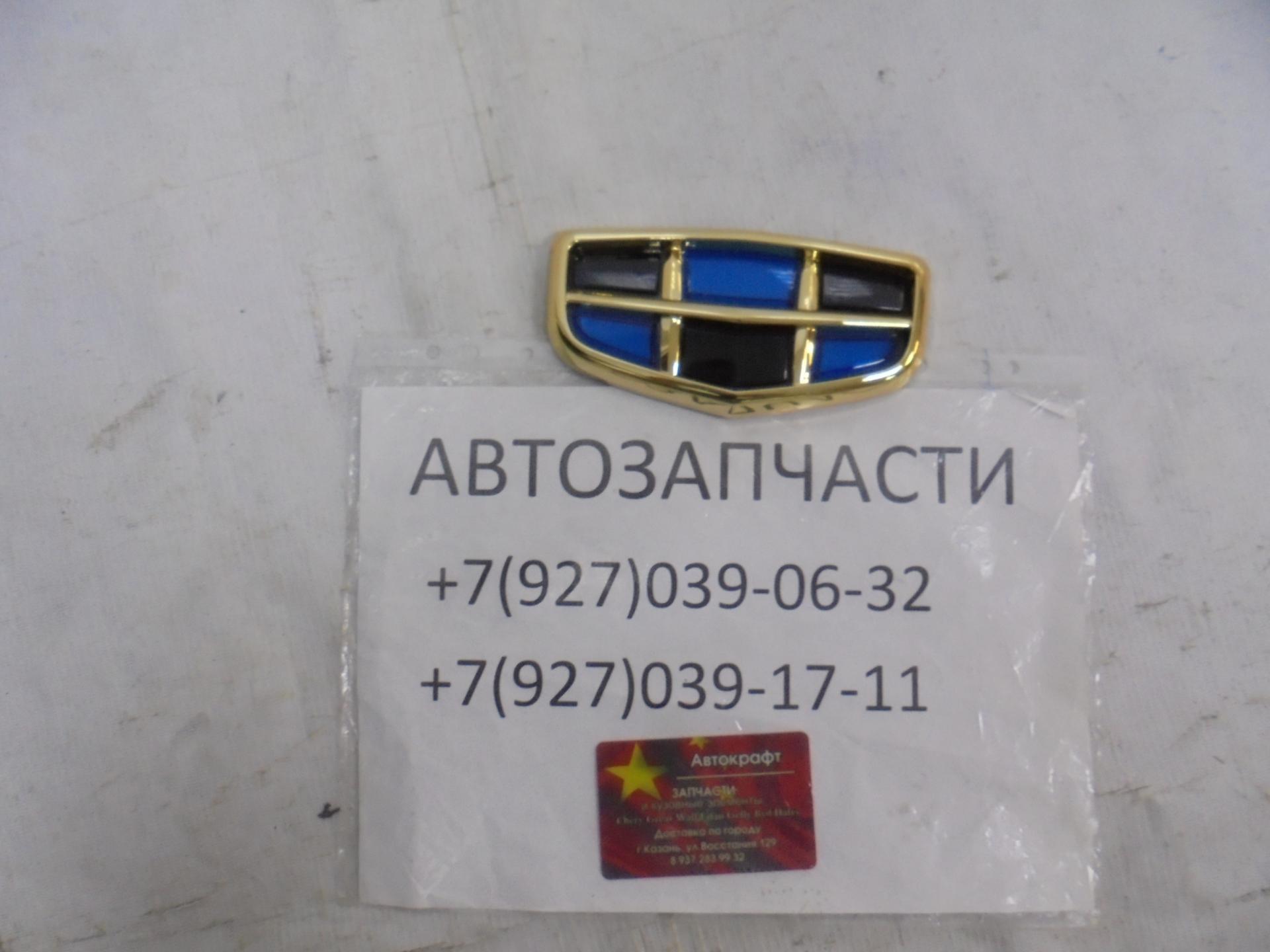 Эмблема передняя Geely Atlas 