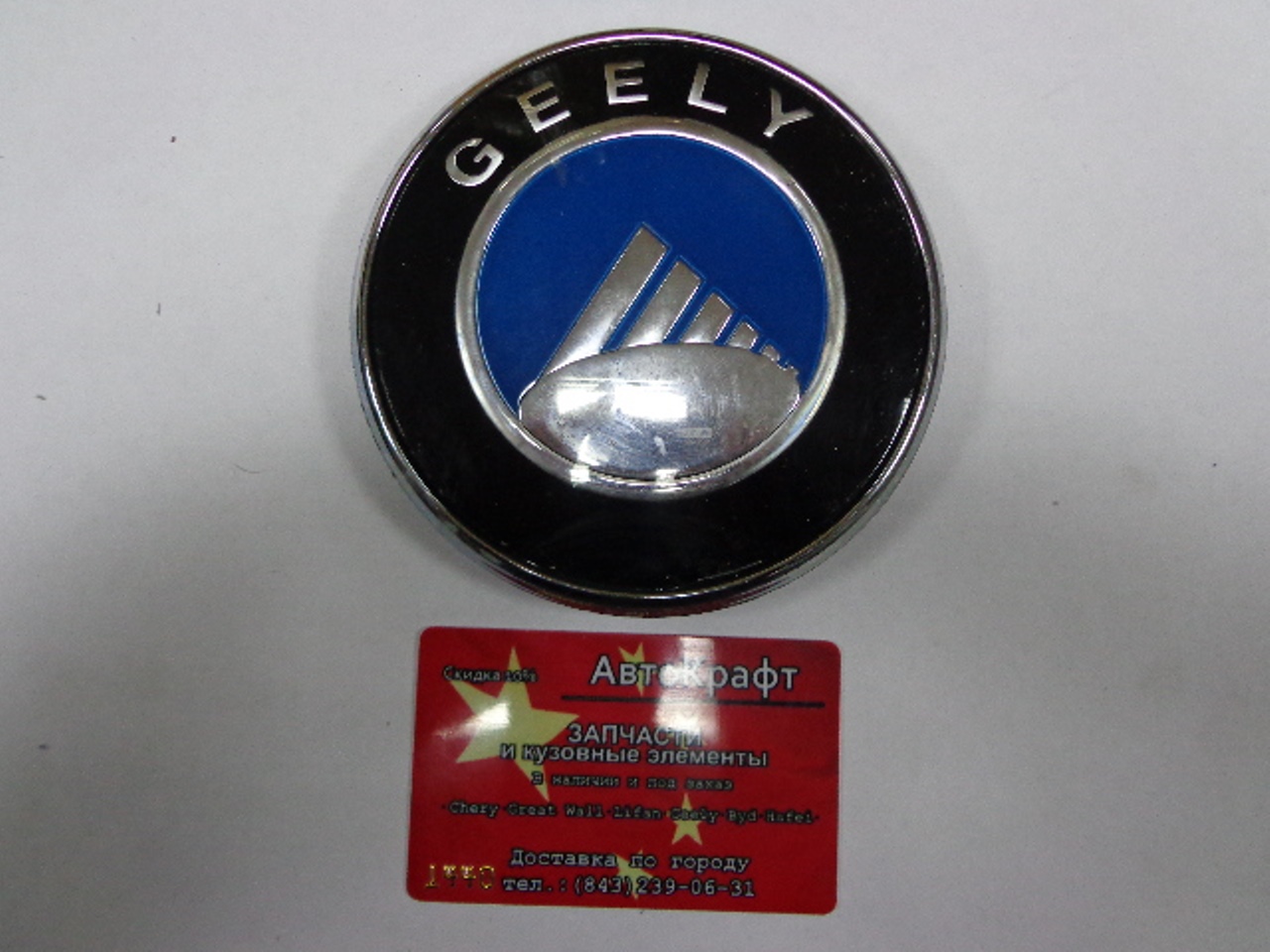 Эмблема передняя Geely MK