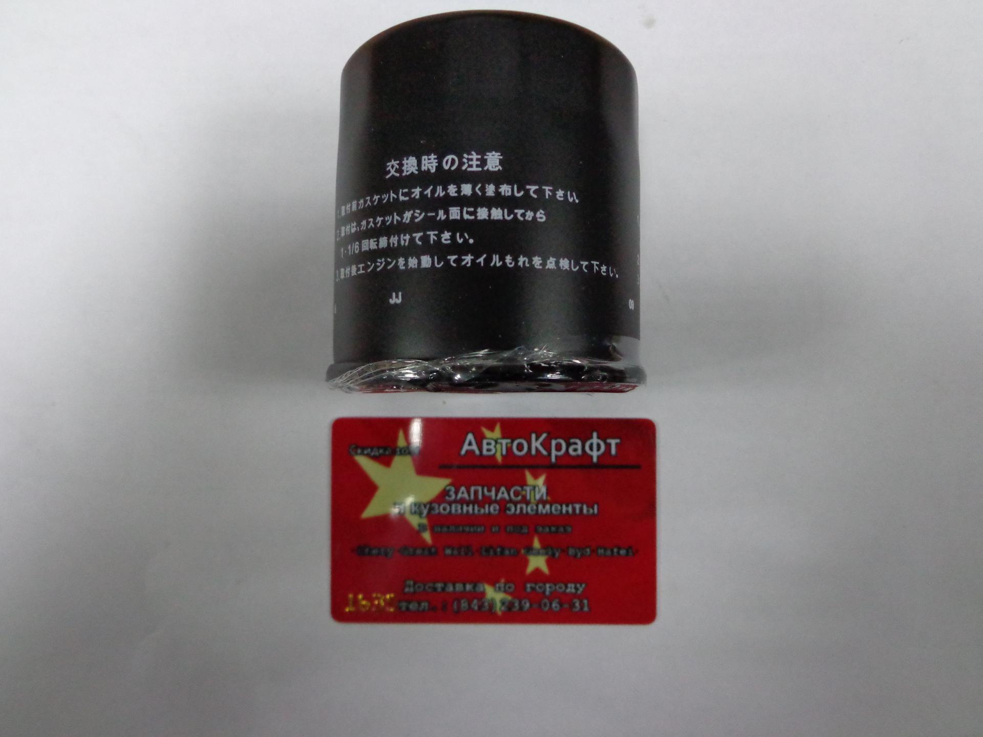 Фильтр масляный Lifan X70