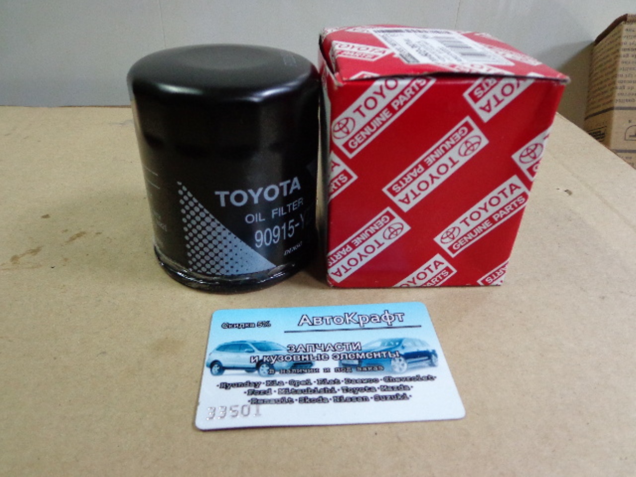 Фильтр масляный Toyota Rav4