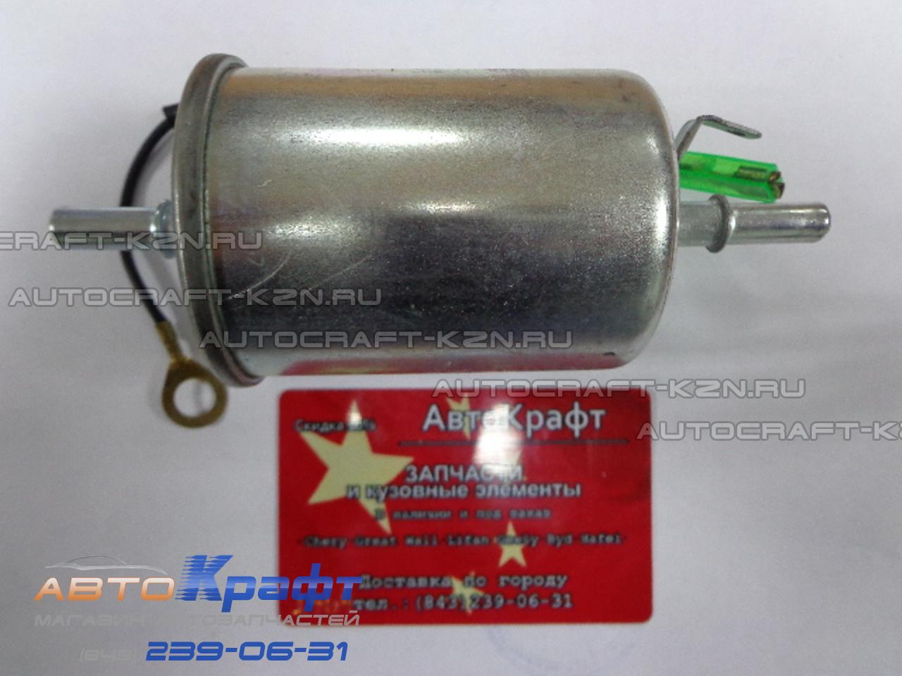 Фильтр топливный Chery Tiggo, Vortex Tingo 