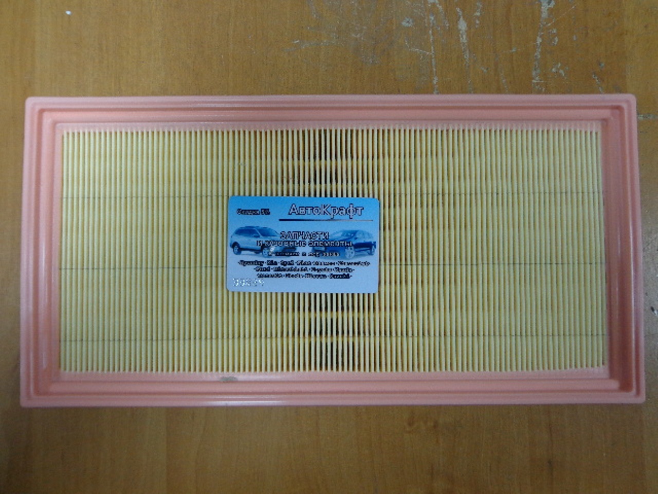 Фильтр воздушный  ( НЕ ОРИГИНАЛ) Kia Spectra