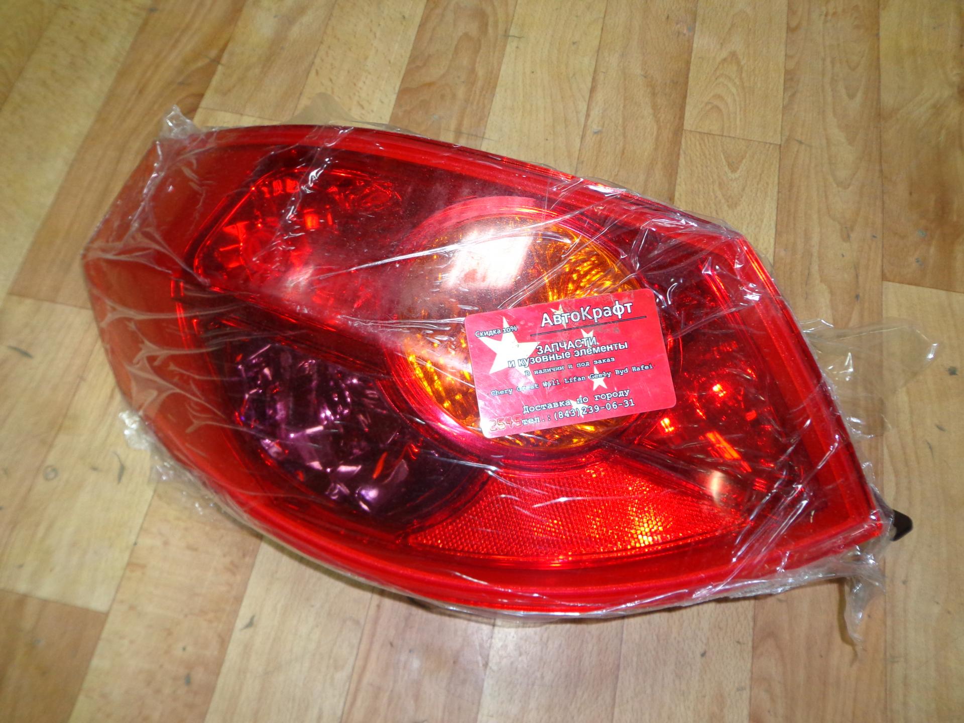 Фонарь левый Chery Bonus