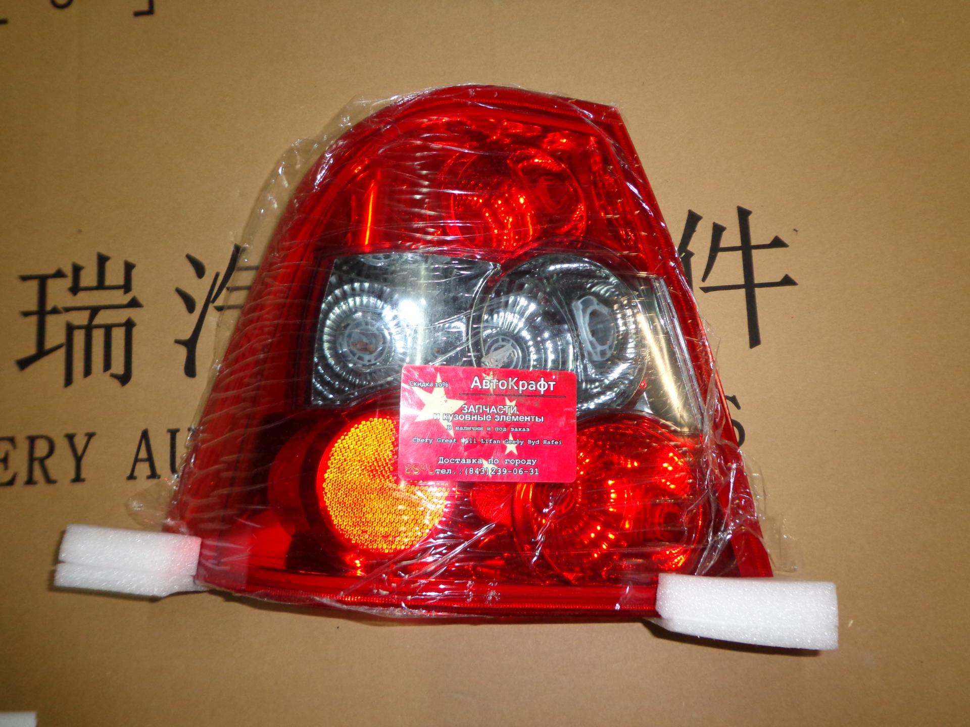 Фонарь левый Geely Otaka