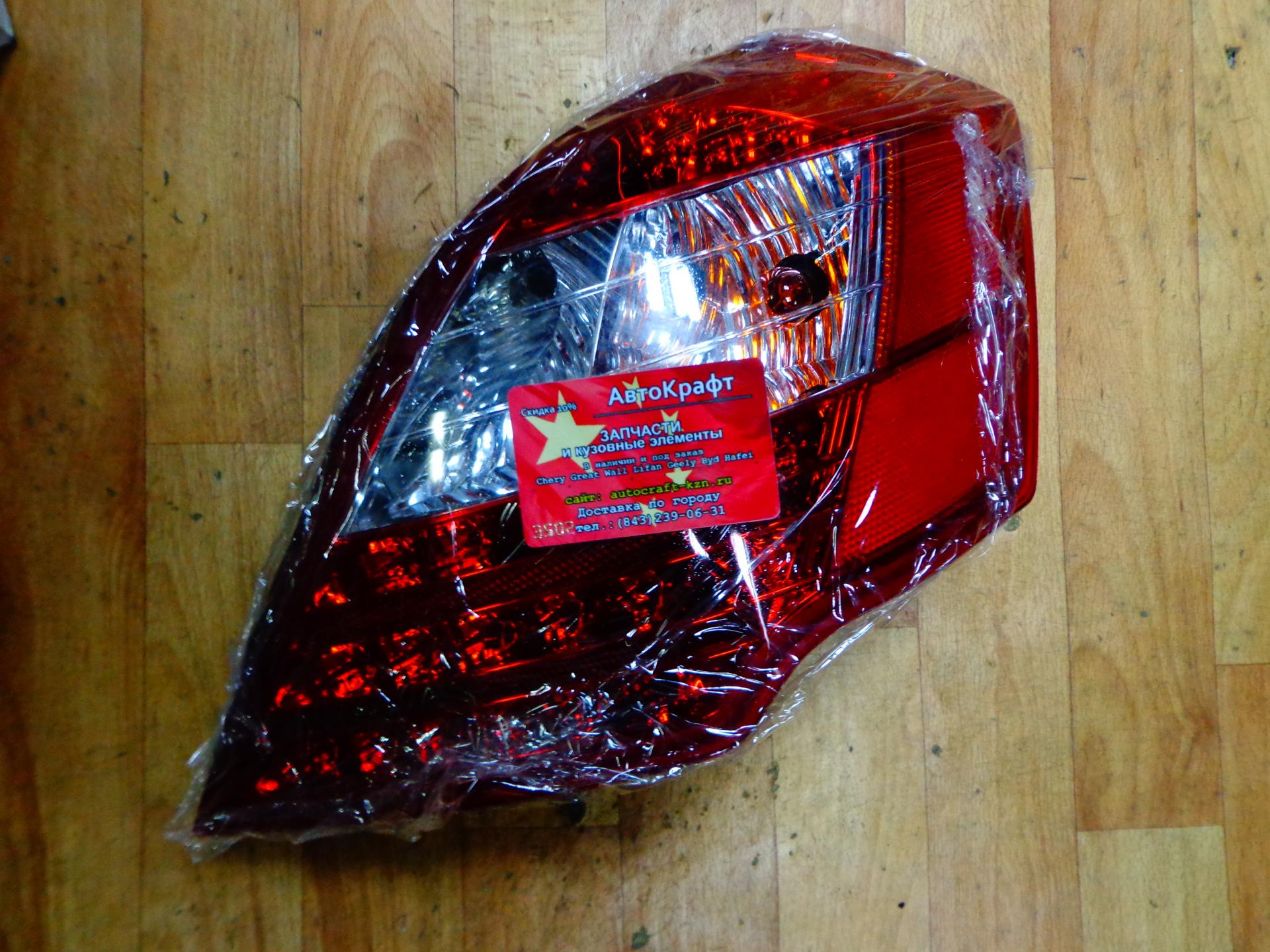 Фонарь правый Geely Emgrand 