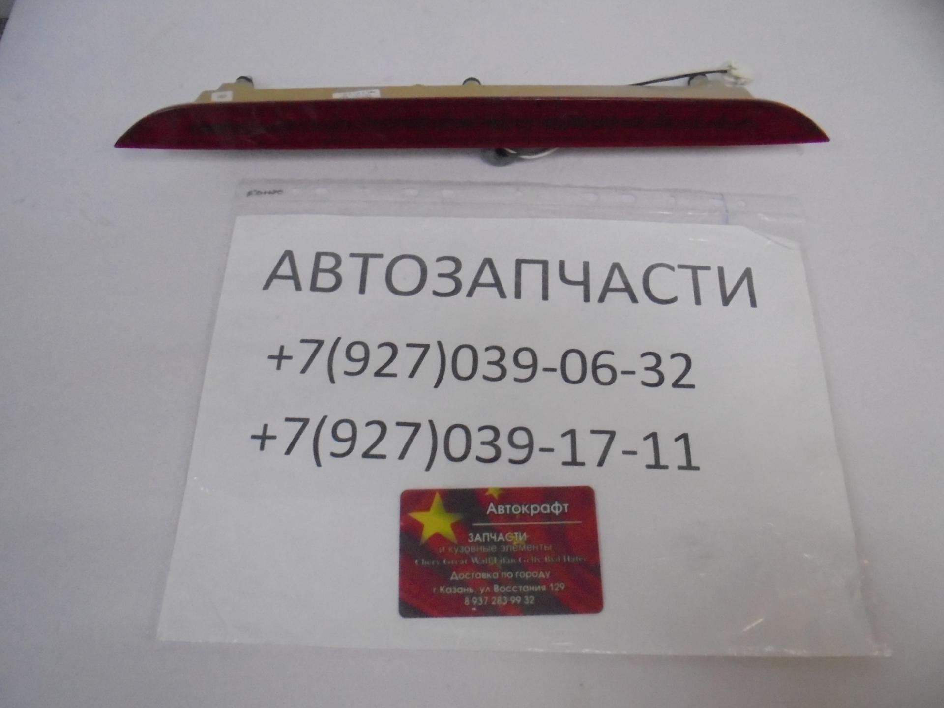 Фонарь стоп сигнал  Chery Tiggo 2