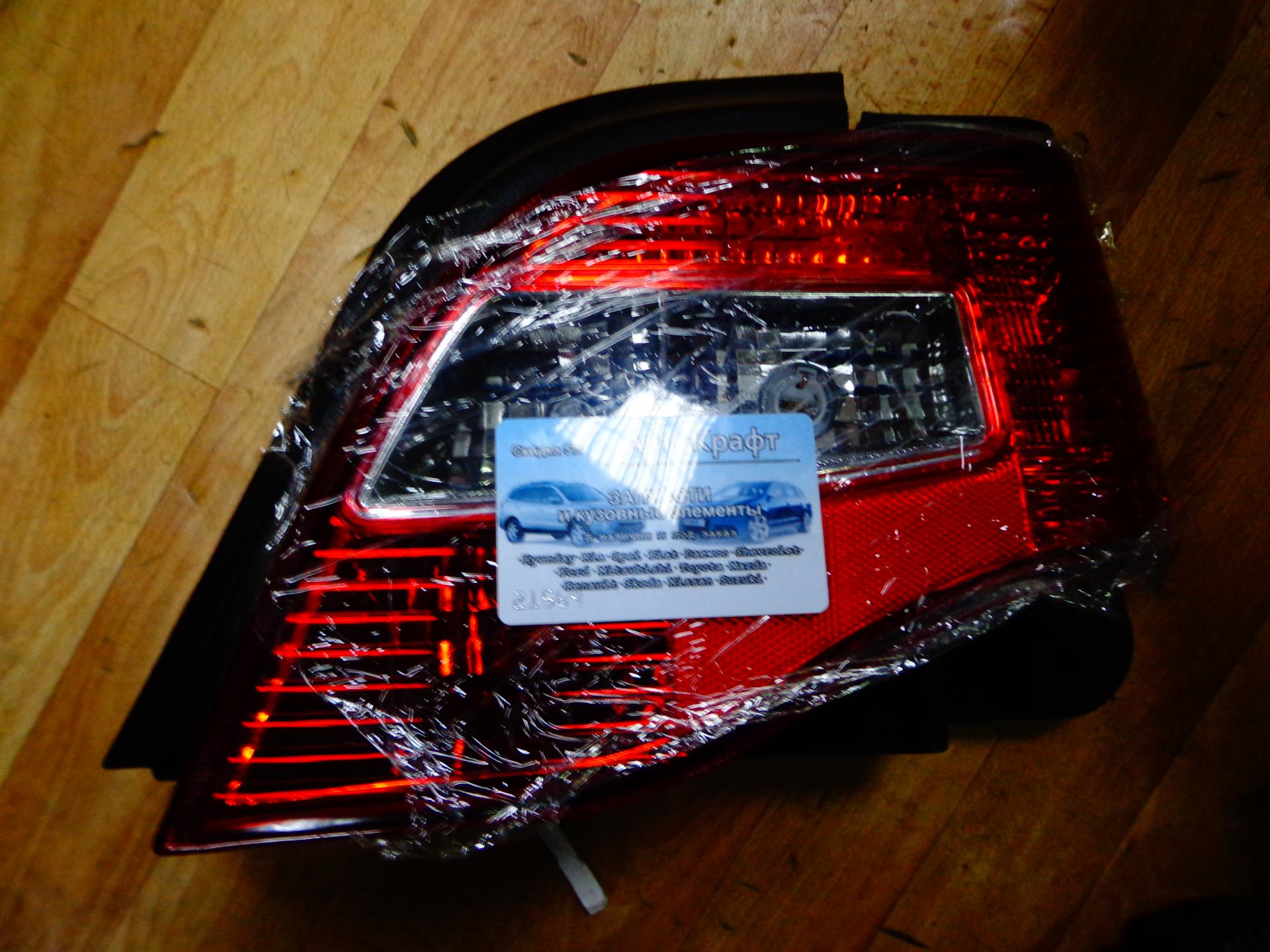 Фонарь задний правый Daewoo Nexia N150 2008-