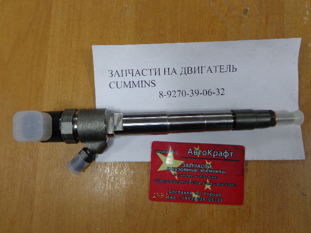 Форсунка топливная BAW Fenix 33462 ЕВРО4 - ОРИГИНАЛ ЦС BOSCH