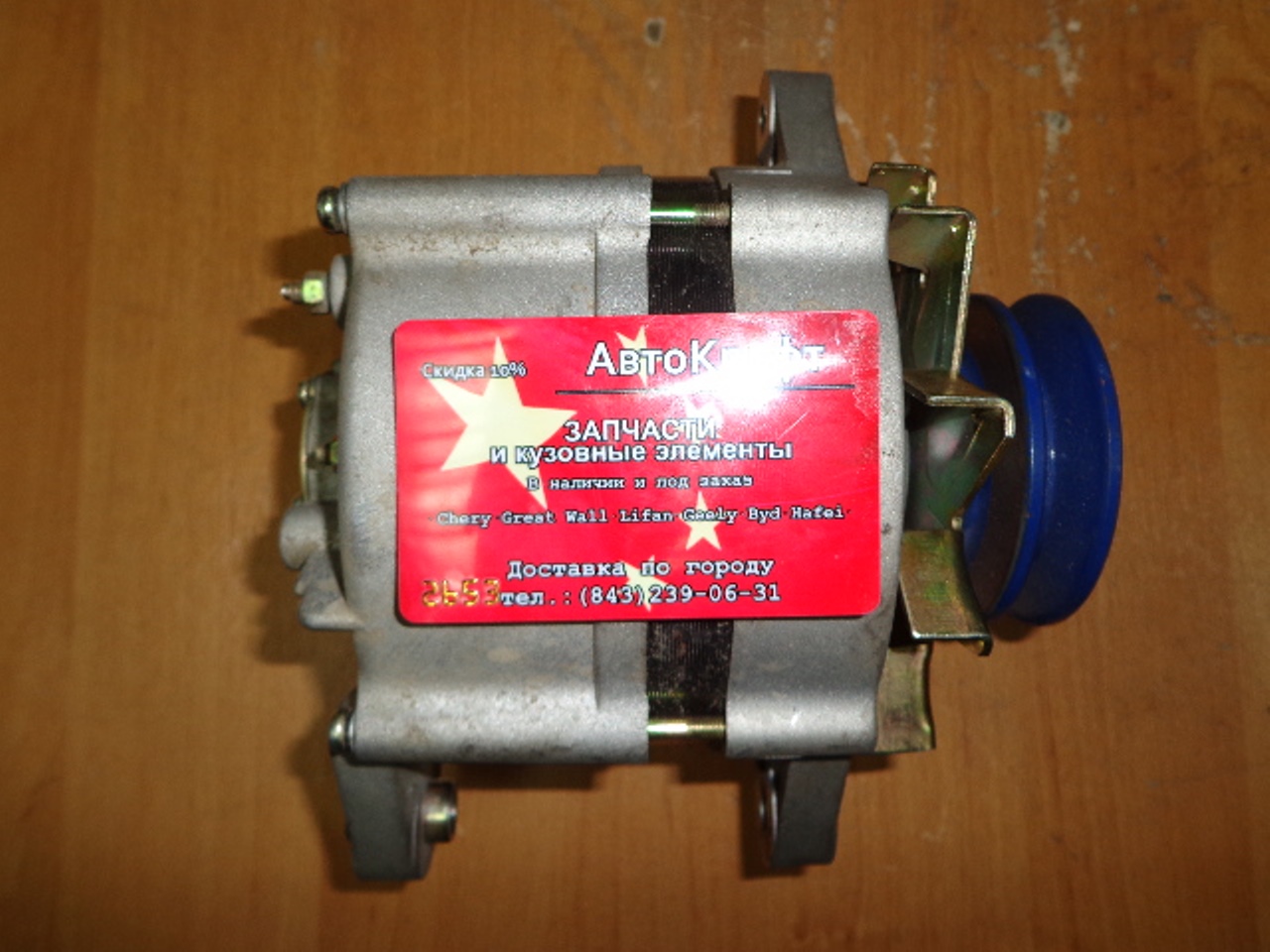 Генератор BAW Fenix 1065 Евро 2 