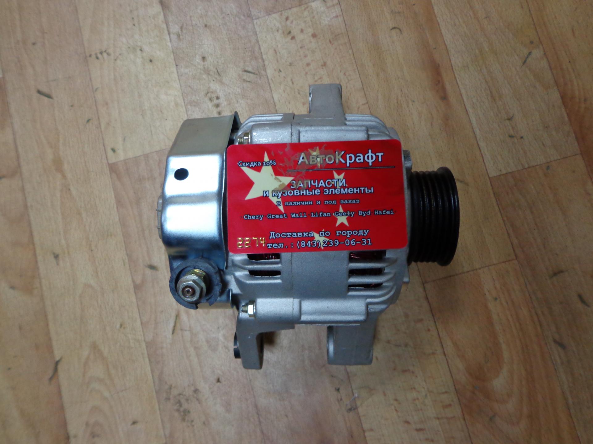 Генератор Chery QQ6 1.3L 55A