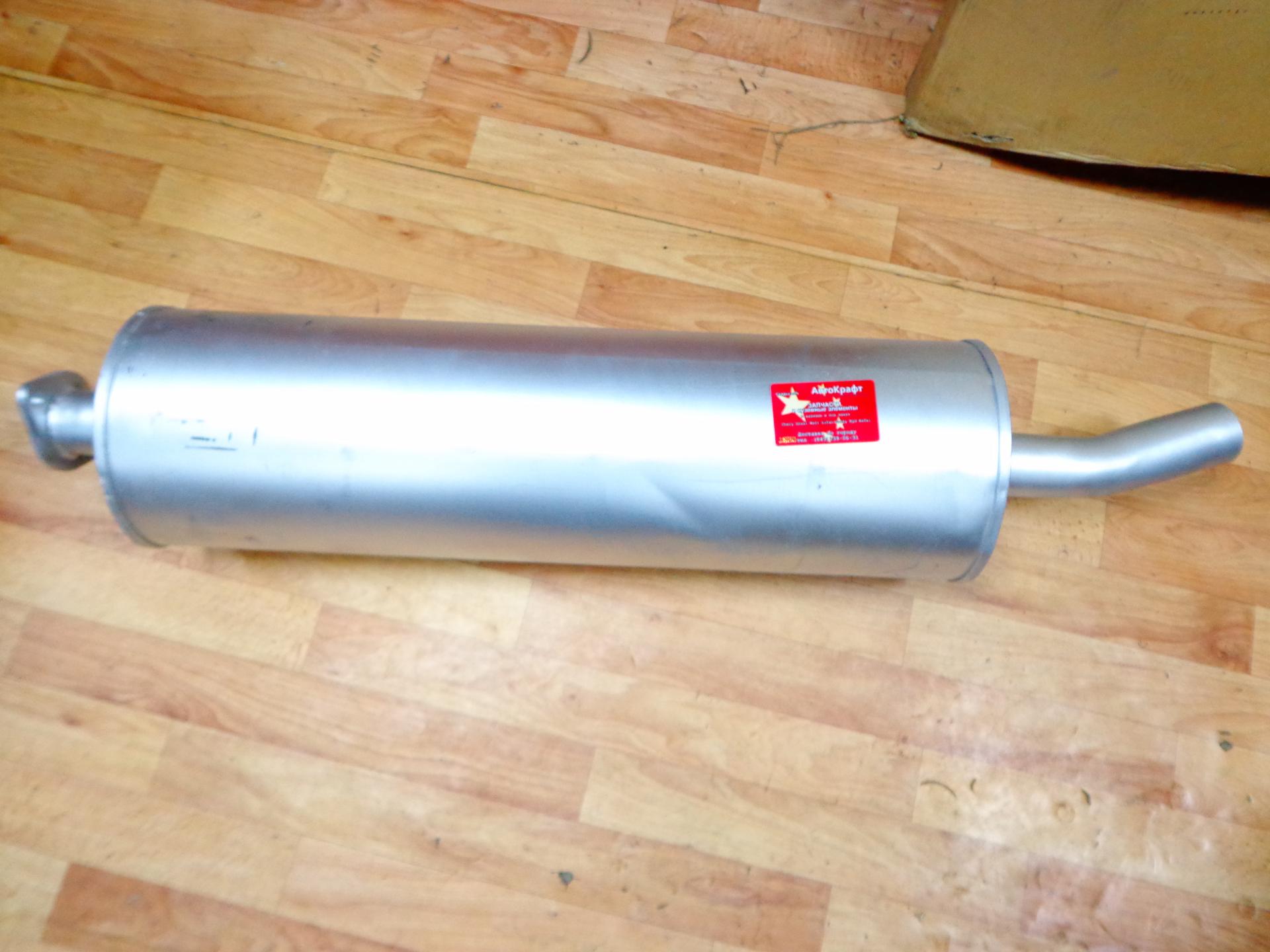 Глушитель FAW 1041