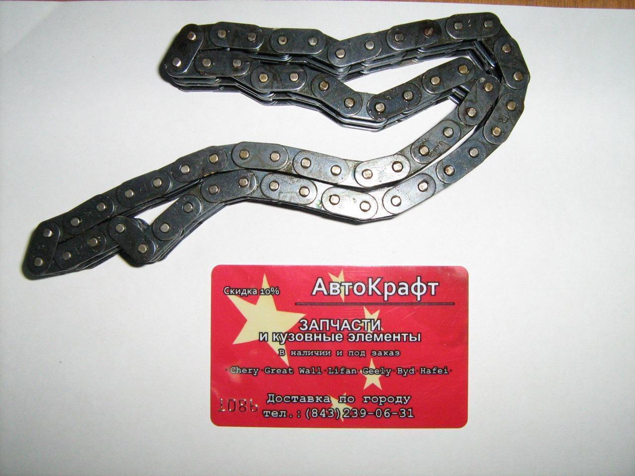 Цепь ГРМ Great Wall Safe