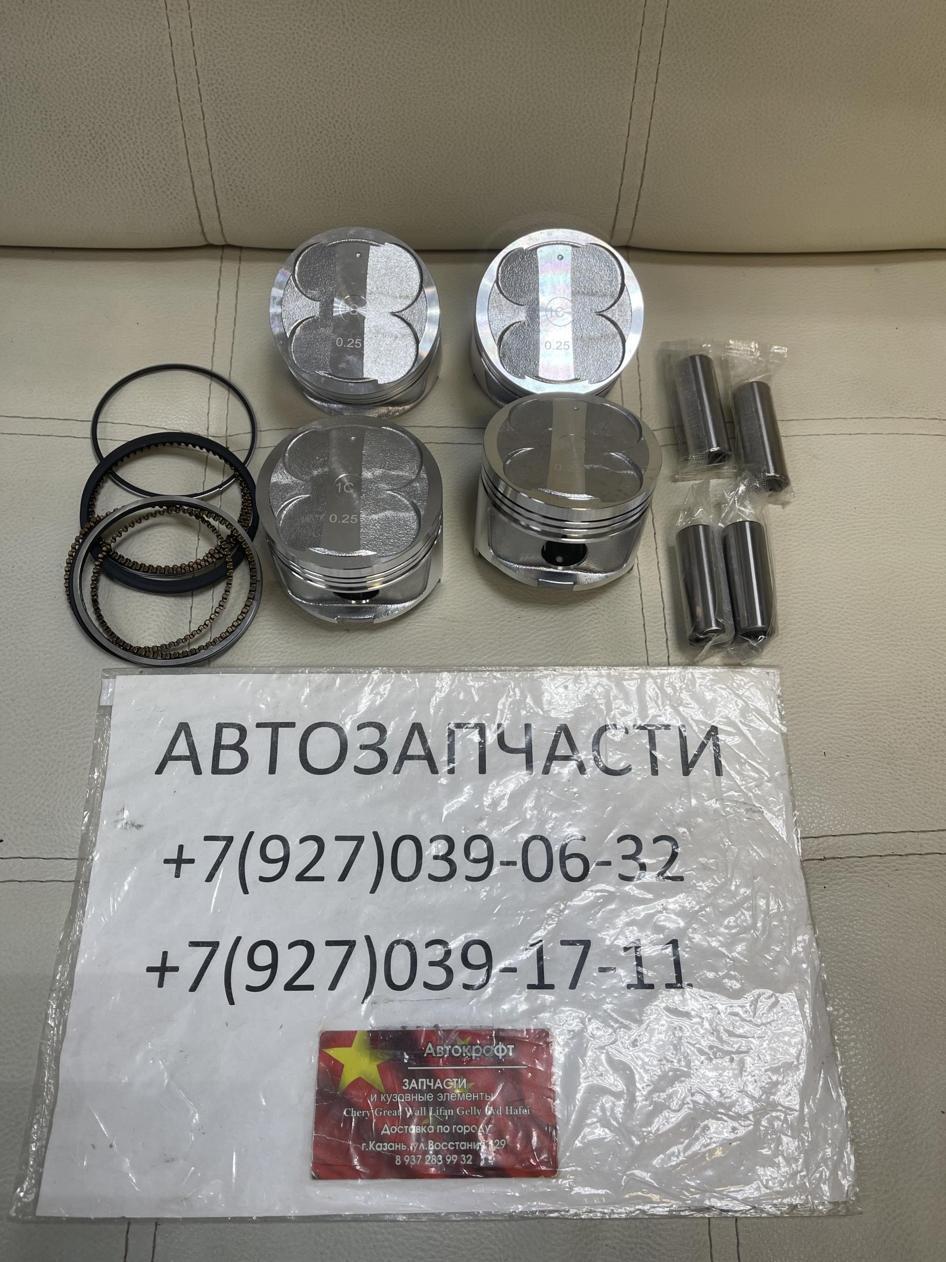 Комплект поршней с кольцами Lifan 1.8 +0.25мм