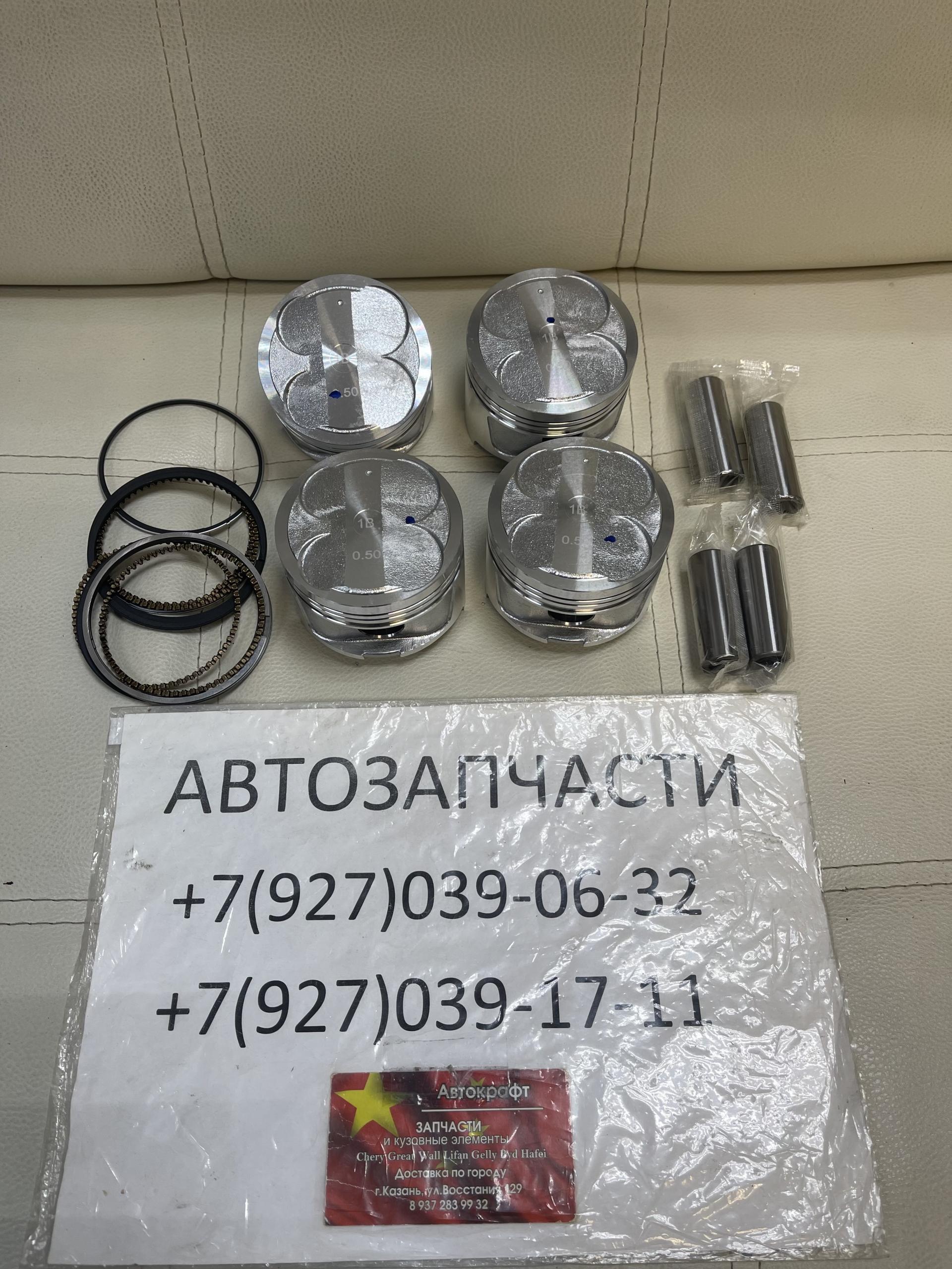 Комплект поршней с кольцами +0,50 Lifan X60