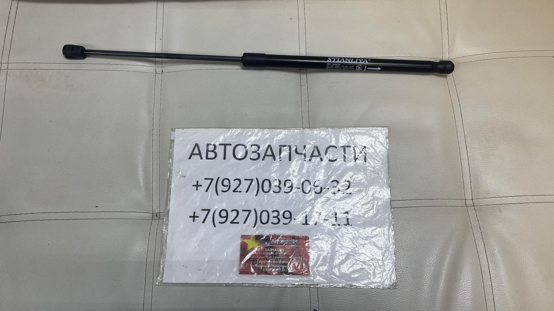 Амортизатор двери задка  Dong Feng H30 Cross 