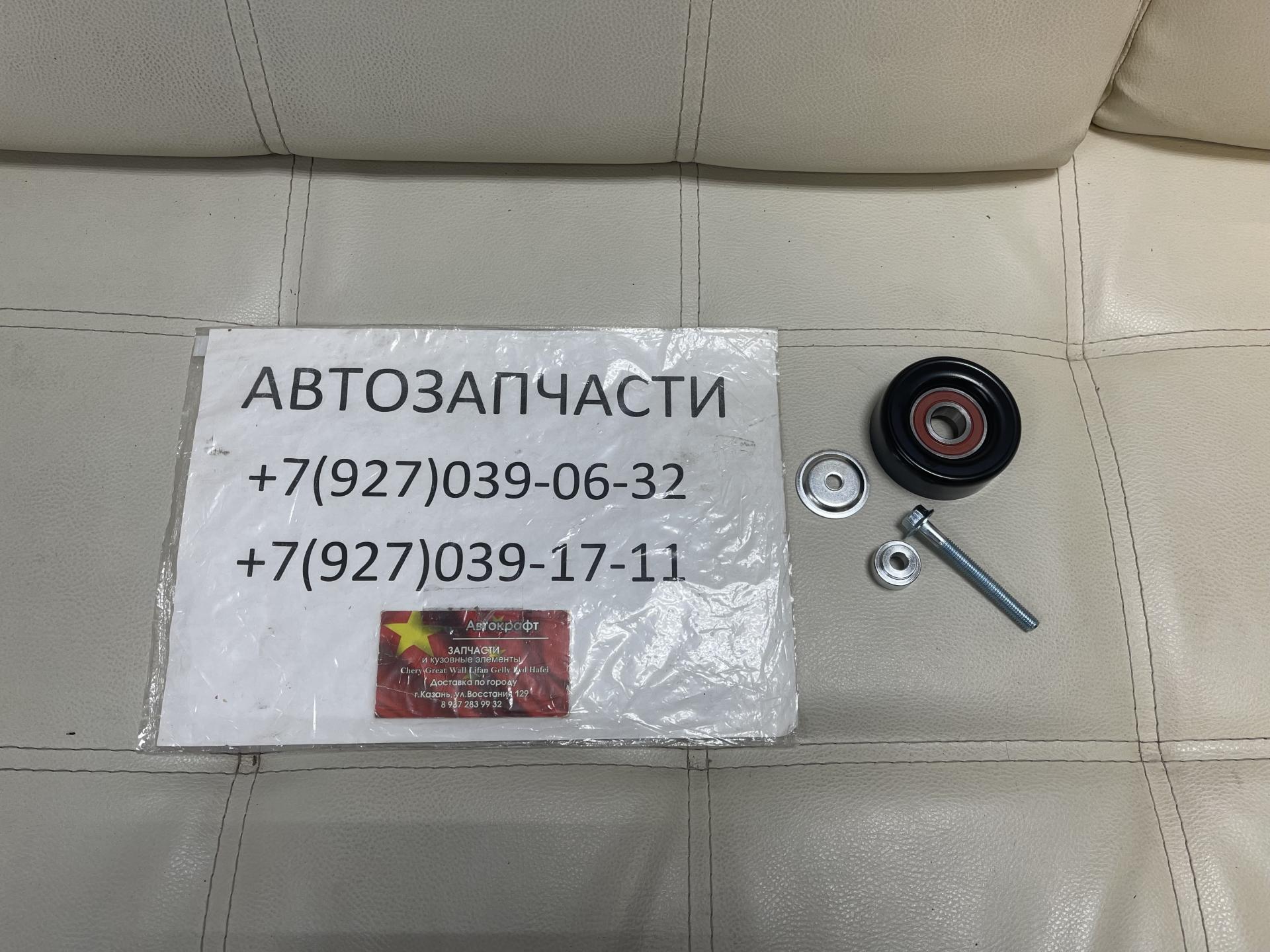 Ролик приводного ремня верхний FAW Besturn X80 