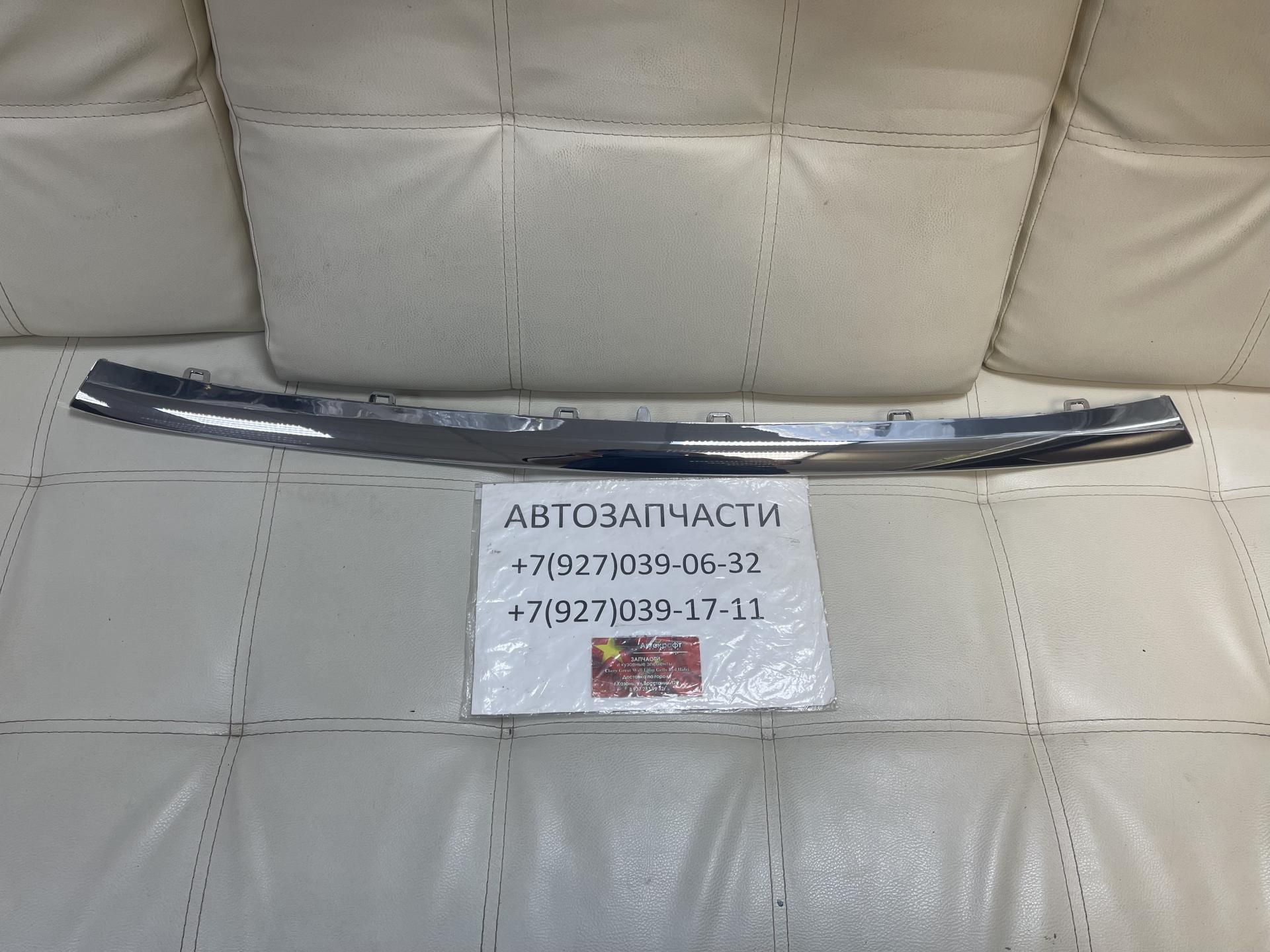 Накладка переднего бампера нижняя Haval Jolion 2803106XST01A Накладка переднего бампера нижняя Haval Jolion 2803106XST01A