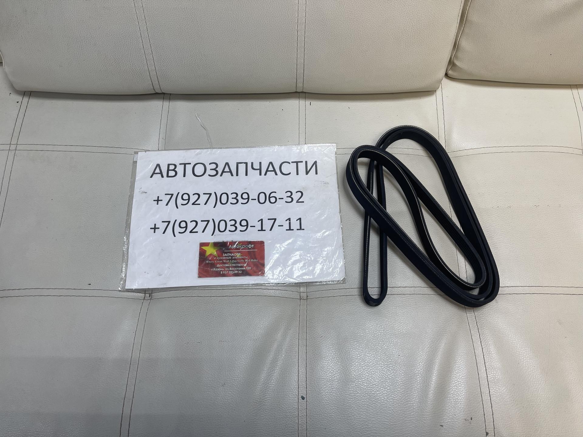 Ремень приводной FAW Besturn X80