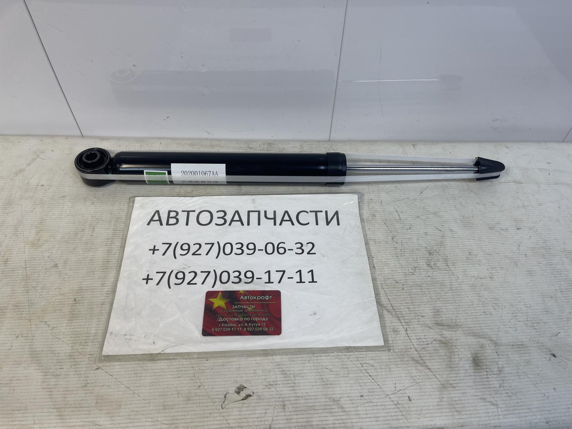 Амортизатор задний KAIYI E5 