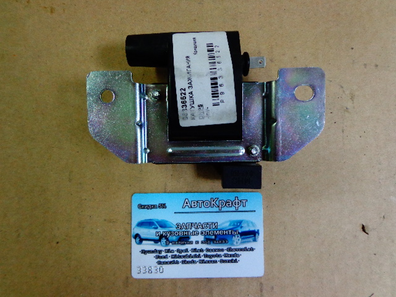 Катушка зажигания Daewoo Matiz 0.8L