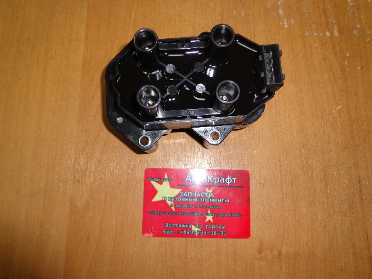Катушка зажигания SMA Maple C51, C52 