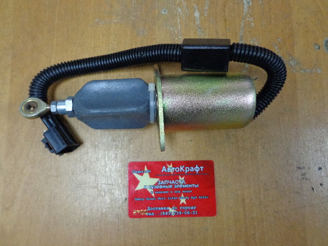 Клапан-отсекатель электромагнитнный (глушилка)DongFeng Евро2  37Z36-56010-A / C3977620