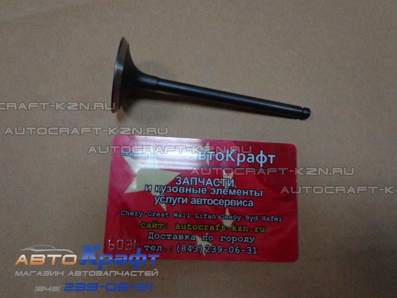 Клапан впускной Chery QQ 1.1 Клапан впускной Chery QQ 1.1