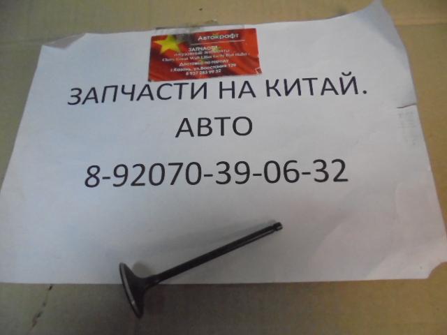Клапан впускной Haima 7