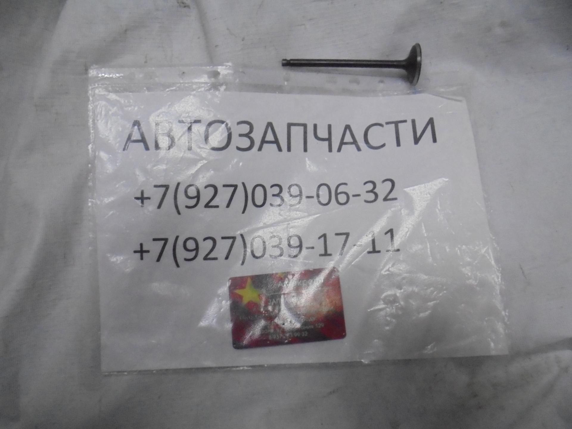 Клапан впускной Jac S5 