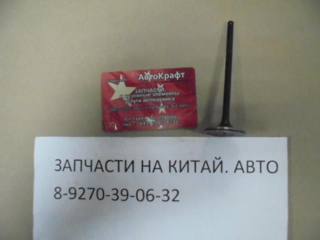 Клапан впускной Geely Emgrand X7