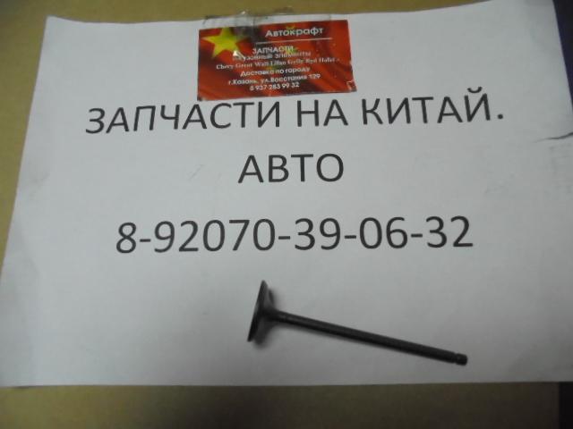 Клапан выпускной Haima 7