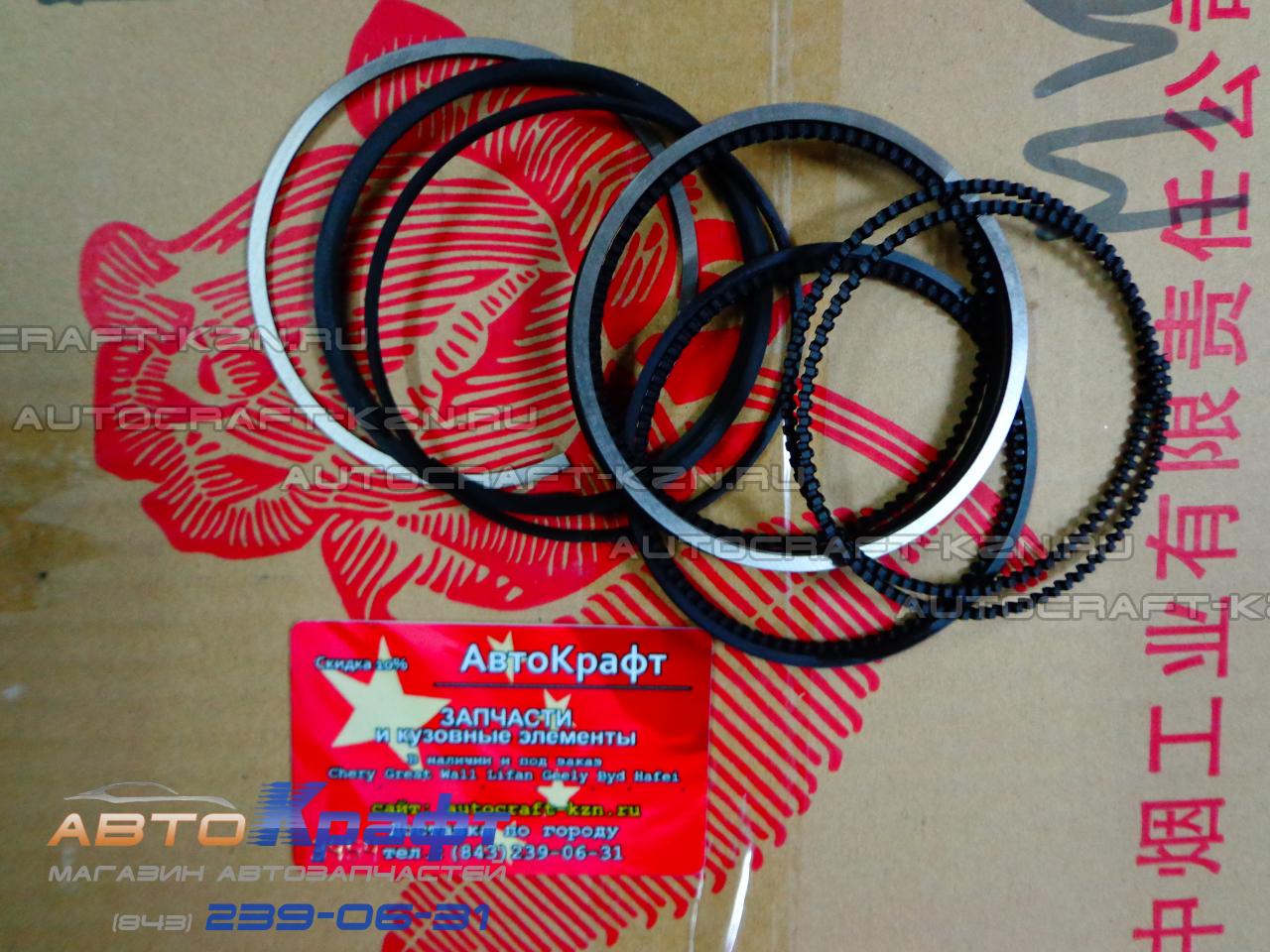 Кольца поршневые +0,25 Chery Tiggo, Vortex Tingo Двигатель 481H Кольца поршневые +0,25 Chery Tiggo, Vortex Tingo Двигатель 481H