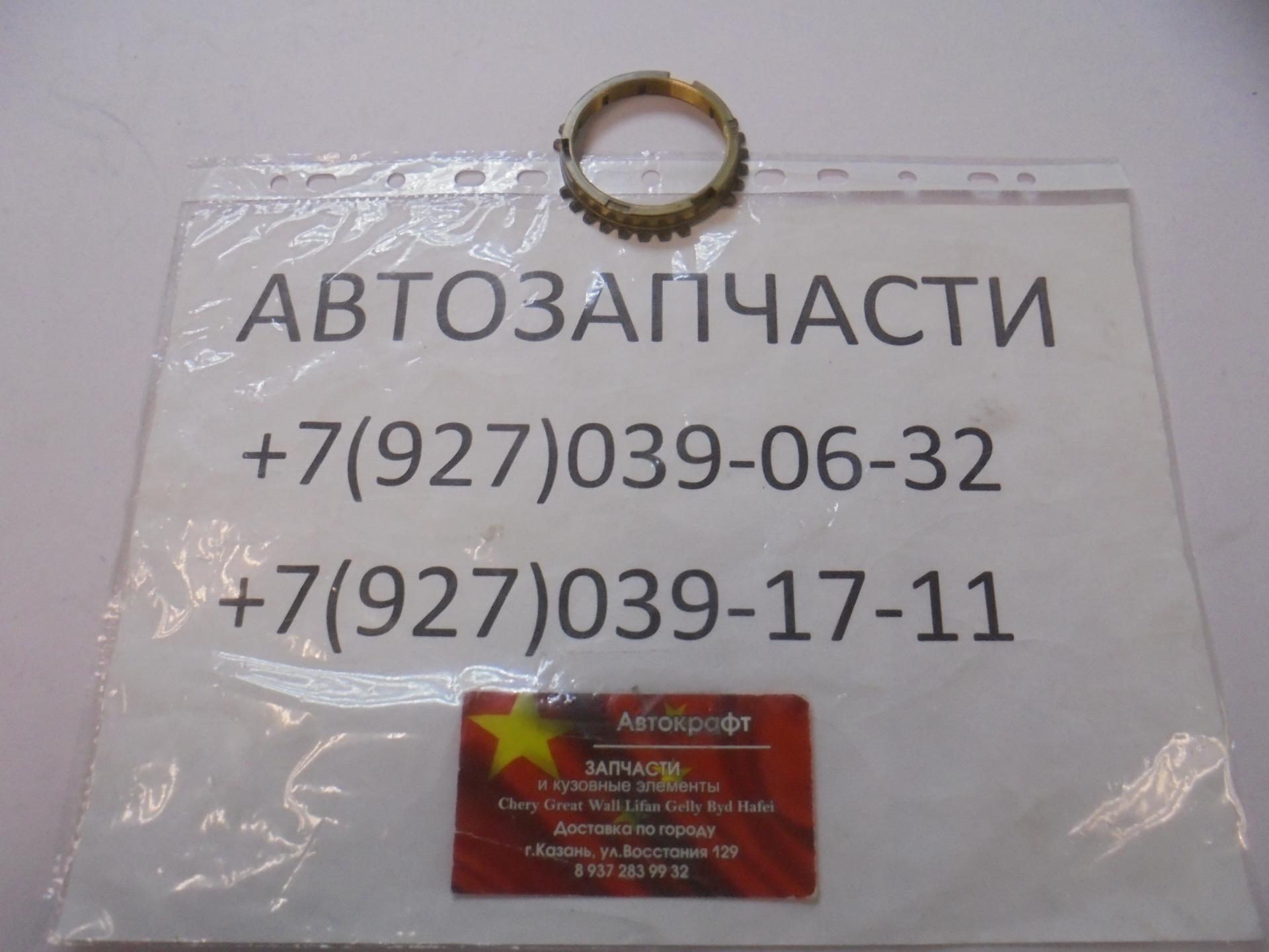 Кольцо синхронизатора 1-2 передачи Baw Fenix Tonik 