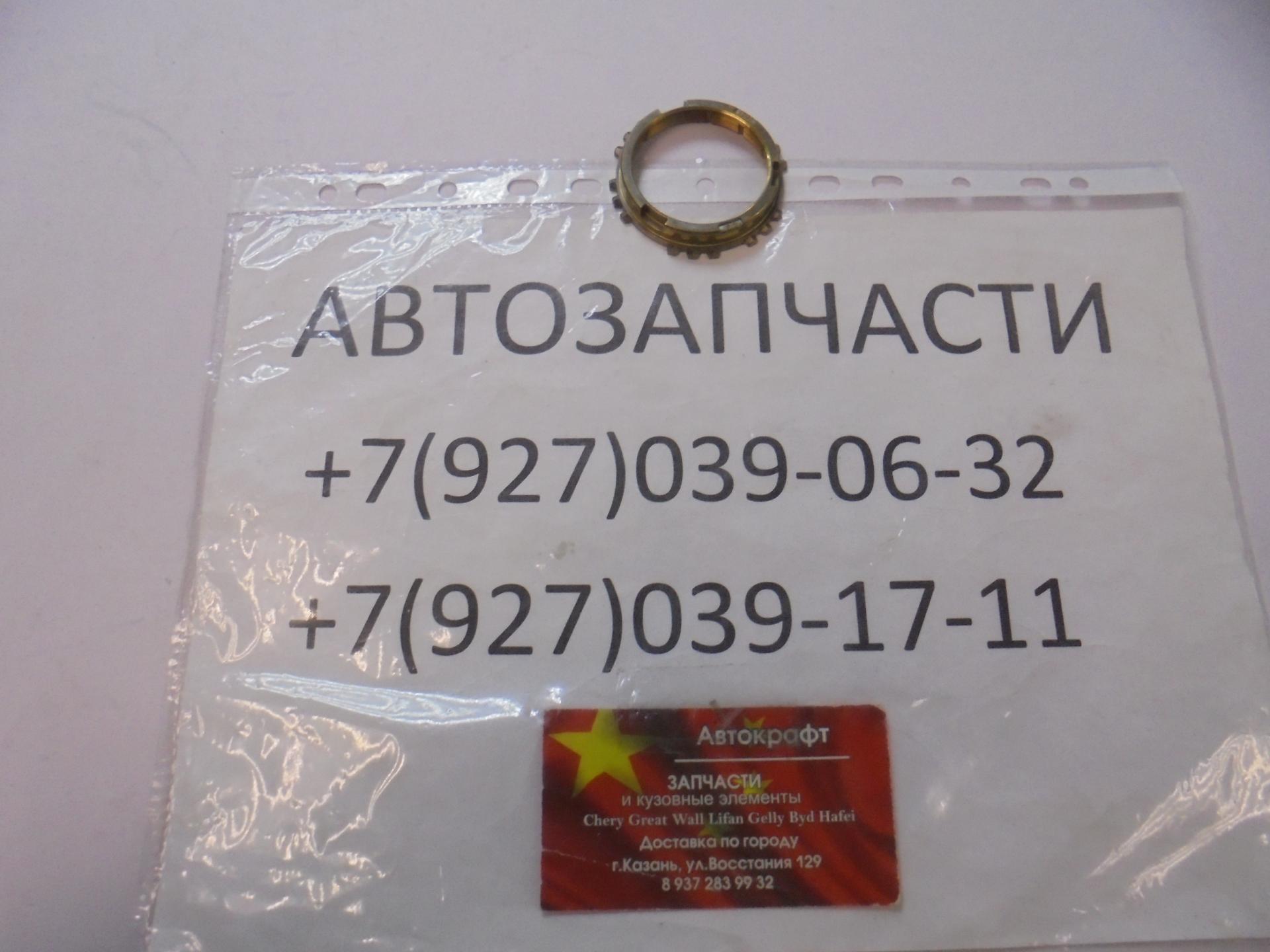 Кольцо синхронизатора 3-4 передачи Baw Fenix Tonik 