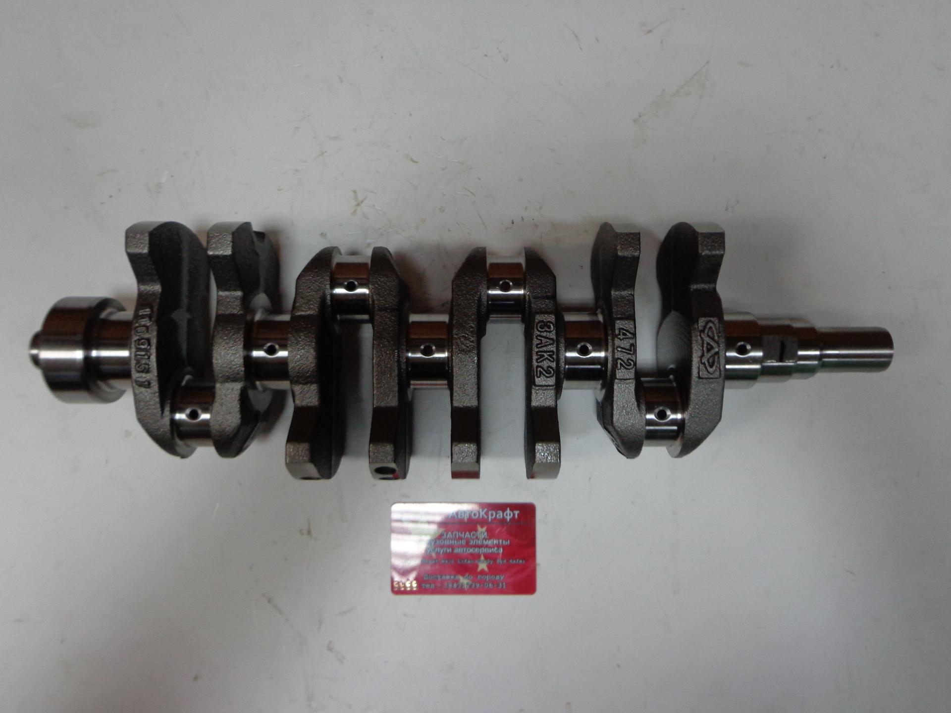 Коленвал Chery QQ 1.1L